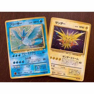 ポケモン(ポケモン)のポケモンカード　旧裏　フリーザー&サンダーセット(カード)