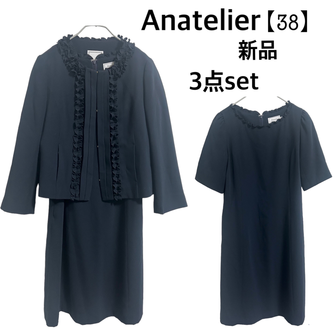 anatelier(アナトリエ)の【新品】anatelier ワンピースノーカラージャケットセットアップツーピース レディースのフォーマル/ドレス(スーツ)の商品写真