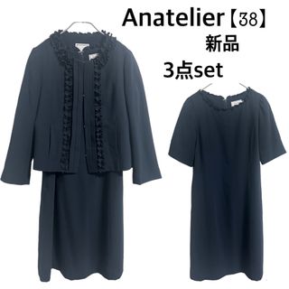 アナトリエ(anatelier)の【新品】anatelier ワンピースノーカラージャケットセットアップツーピース(スーツ)