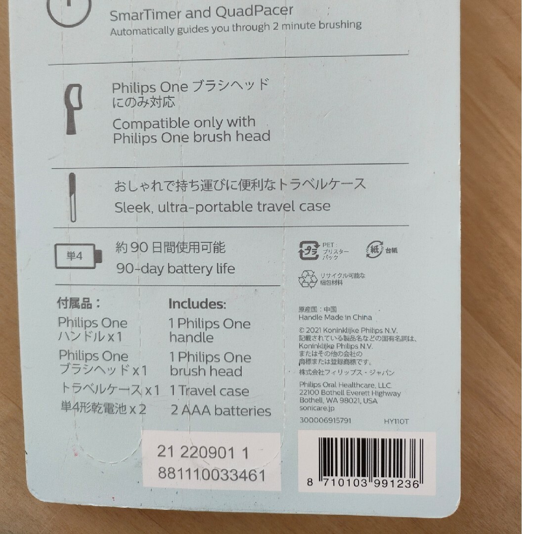 PHILIPS(フィリップス)の「フィリップス Philips One 乾電池式電動歯ブラシ ミントブルー HY スマホ/家電/カメラの美容/健康(電動歯ブラシ)の商品写真