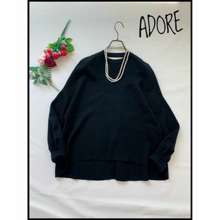 アドーア(ADORE)の【美品】【人気】ADORE/アドーア　長袖ニット　ブラック(ニット/セーター)