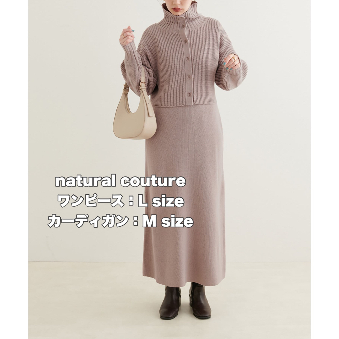 natural couture osono ニットワンピースnaturalcouture