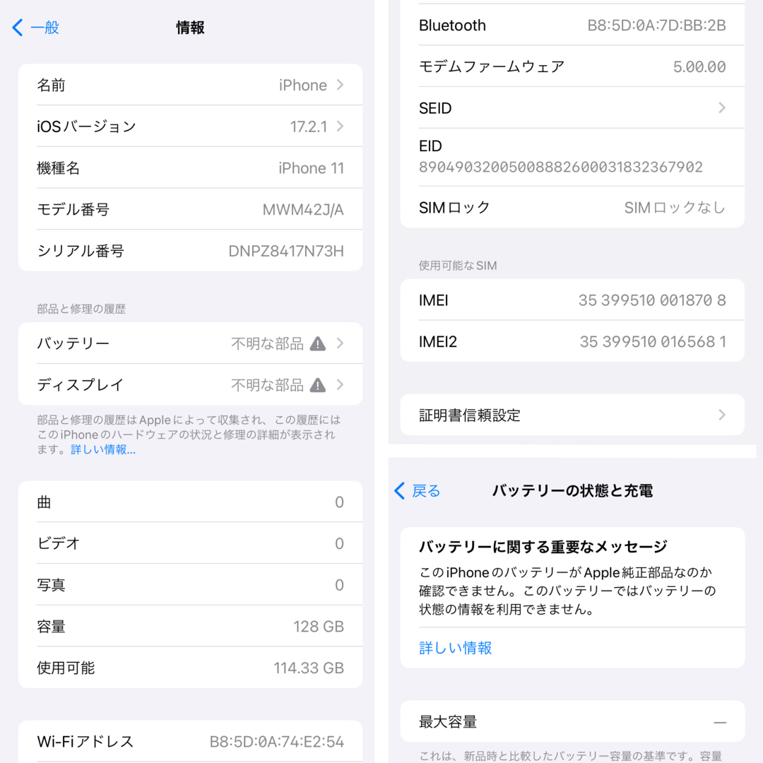 iPhone(アイフォーン)の【良品】iPhone 11 イエロー 128GB SIMフリー 本体 スマホ/家電/カメラのスマートフォン/携帯電話(スマートフォン本体)の商品写真