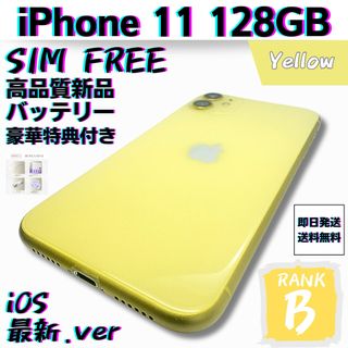 アイフォーン(iPhone)の【良品】iPhone 11 イエロー 128GB SIMフリー 本体(スマートフォン本体)