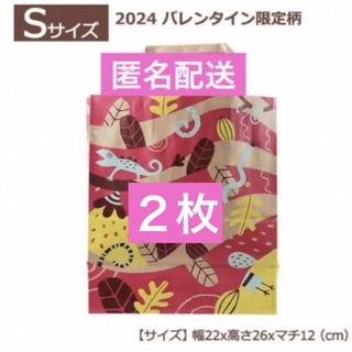 カルディ(KALDI)のKALDI   カルディ紙袋 【S】サイズ　2024バレンタイン柄　ショッパー(ショップ袋)