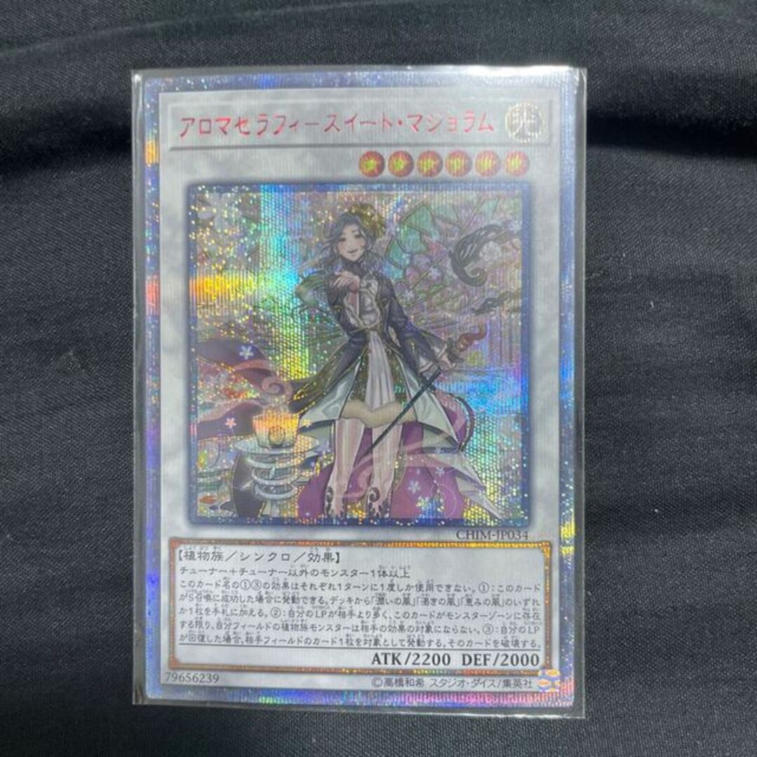 アロマセラフィ-スイート・マジョラム 20thシークレットレア JP034 アロマセラフィ-スイート・マジョラム 20thシークレットレア JP034