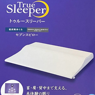 True Sleeper - トゥルースリーパー　セブンスピロー　シングル　本体のみ