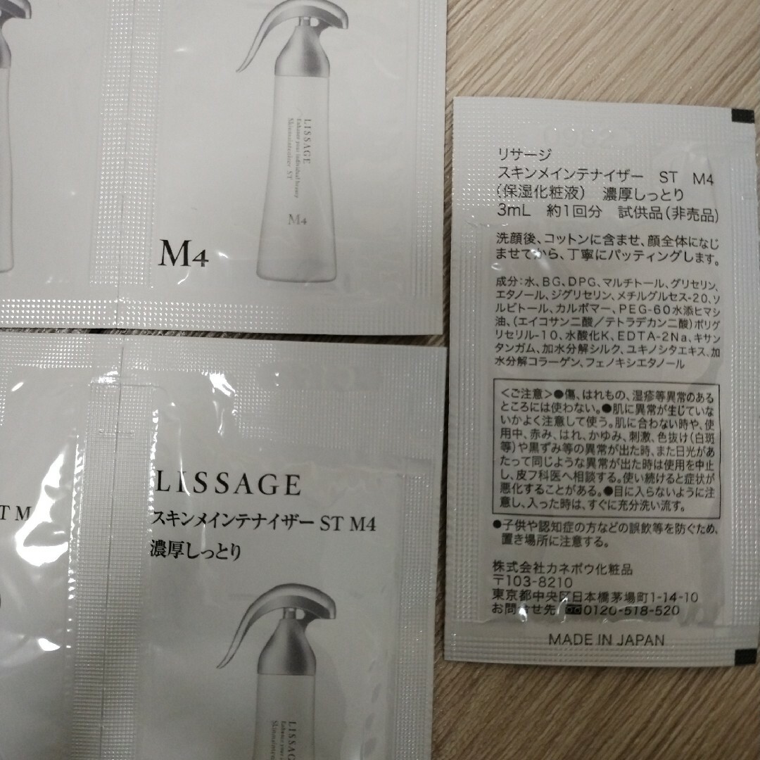 LISSAGE(リサージ)の５こ コスメ/美容のスキンケア/基礎化粧品(化粧水/ローション)の商品写真