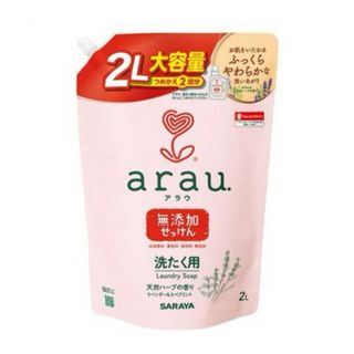 arau.洗たく用せっけん詰替(2L)×4個、なめらか仕上げ詰替440ml×3個(おむつ/肌着用洗剤)