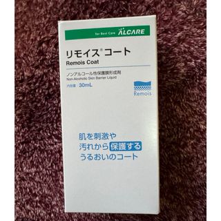 アルケア(ALCARE)のメロさん　アルケア リモイスコート ノンアルコール性保護膜形成剤(30ml)(その他)