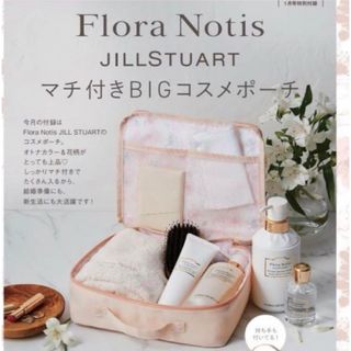 ジルスチュアート(JILLSTUART)のゼクシィ 1月号 付録(ポーチ)