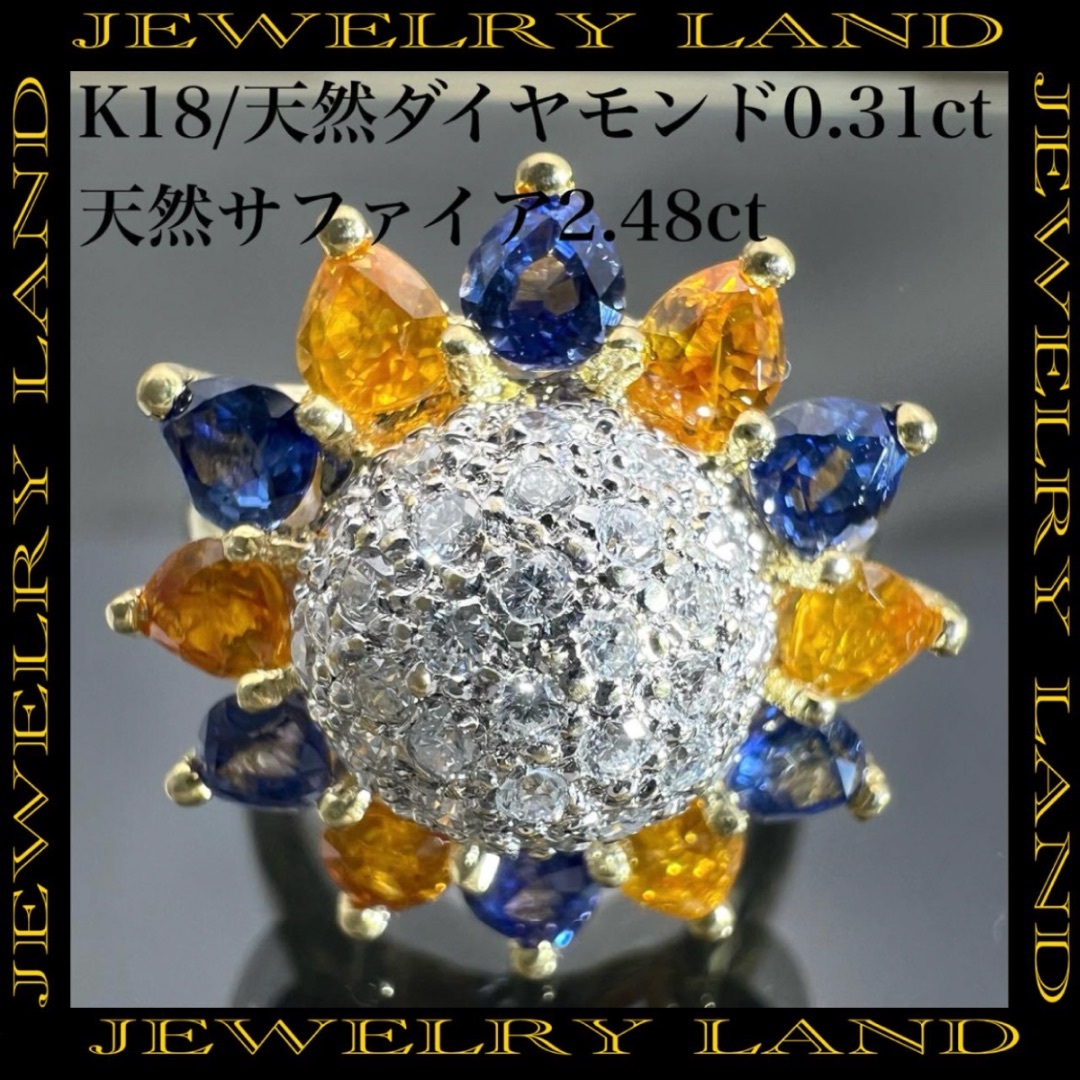 k18 天然 サファイア 2.48ct 天然 ダイヤ 0.31ct リング レディースのアクセサリー(リング(指輪))の商品写真