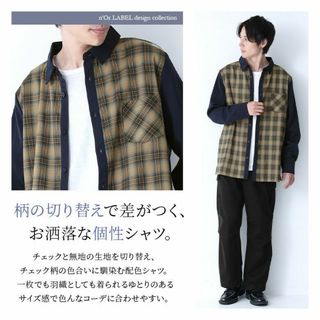 osharewalker - 新品・n’Or（オシャレウォーカー）・チェック柄切替シャツ