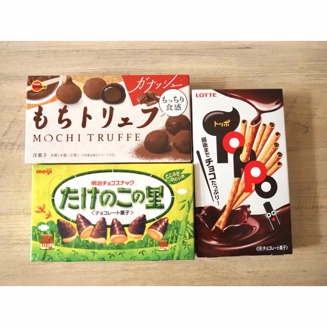 ブルボン(ブルボン)のお菓子詰め合わせ　3種セット 食品/飲料/酒の食品(菓子/デザート)の商品写真