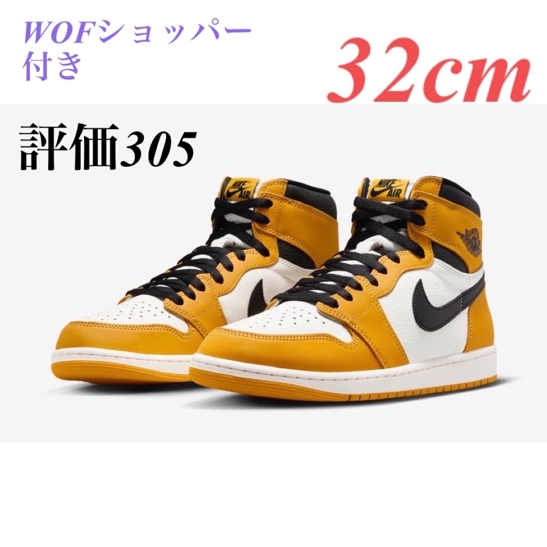 ナイキAir Jordan 1 High OG Yellow Ochre 32cm
