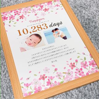 春婚♡子育て感謝状〜桜〜(その他)