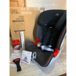 ブリタックス(Britax)のブリタックスレーマー【ADVANSAFIX Ⅲ SICT】チャイルドシート(自動車用チャイルドシート本体)