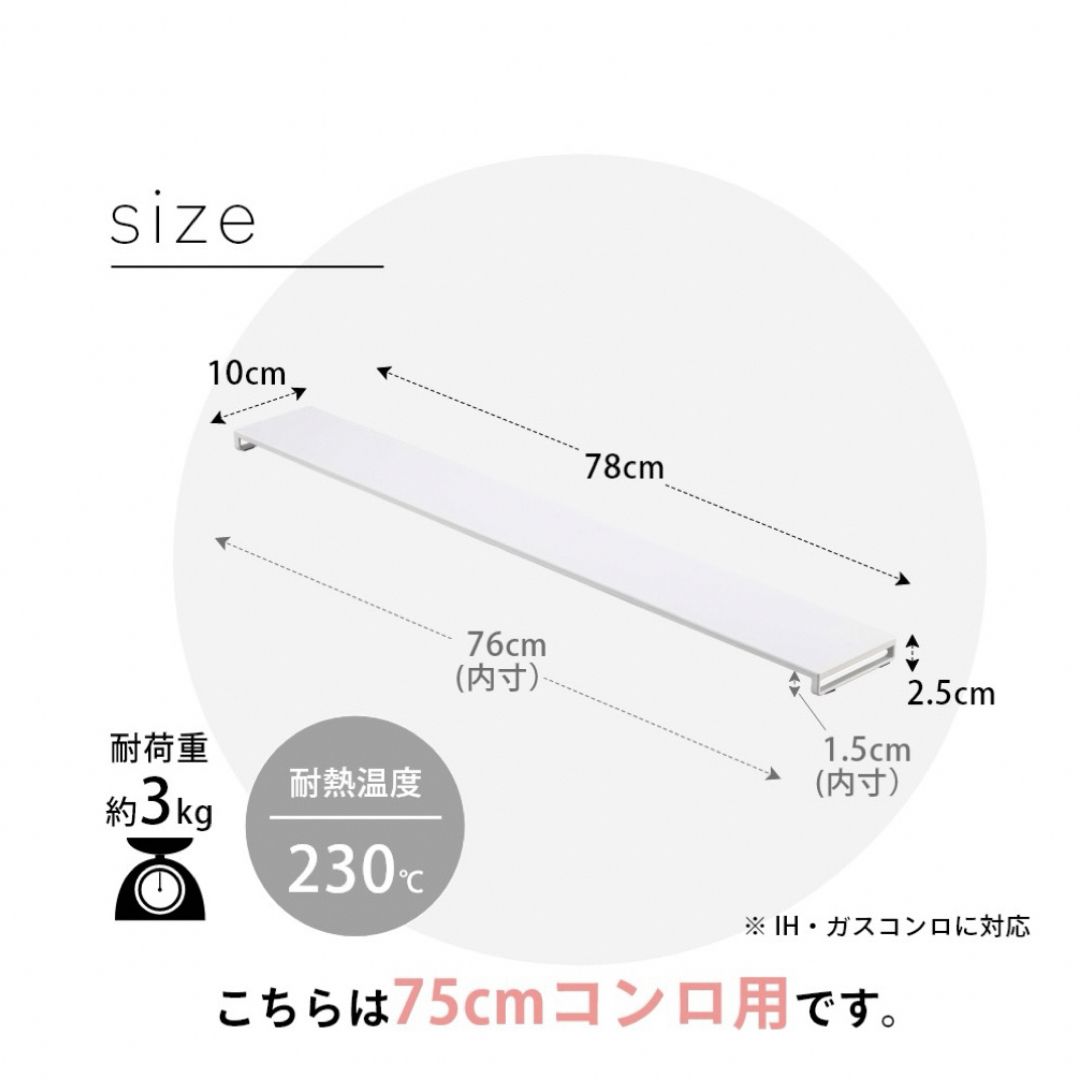 Yamasaki(ヤマサキ)の新品未使用　tower排気口カバー75センチ白　コンロカバー インテリア/住まい/日用品のキッチン/食器(収納/キッチン雑貨)の商品写真