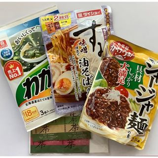 マルミヤ(丸美屋)の【未開封】丸美屋 ジャージャー麺の素 すみれ油そばの素 昆布茶 粉末 レトルト(調味料)