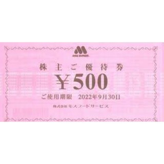 モスバーガー - モスチキンチケット 5枚 ※100円クーポンなしの通販 by ...