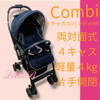 combi - 【タカタカ様専用】出産準備セット☆チャイルドシート