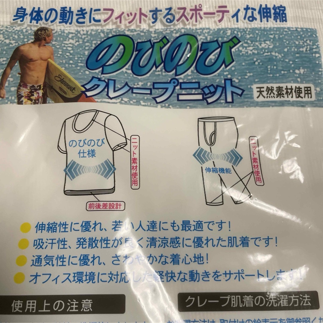 新品未開封　メンズロングパンツM 2枚セット メンズのアンダーウェア(その他)の商品写真