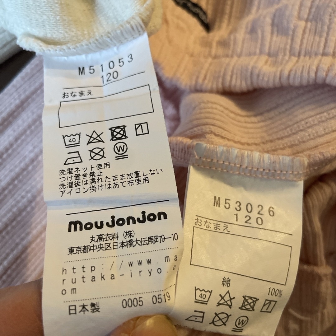 mou jon jon(ムージョンジョン)のmoujonjon  白のあったかレギンス 2本セット120cm キッズ/ベビー/マタニティのキッズ服女の子用(90cm~)(パンツ/スパッツ)の商品写真