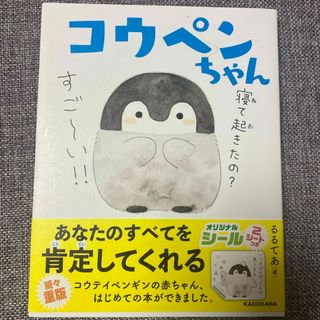 コウペンちゃん(その他)