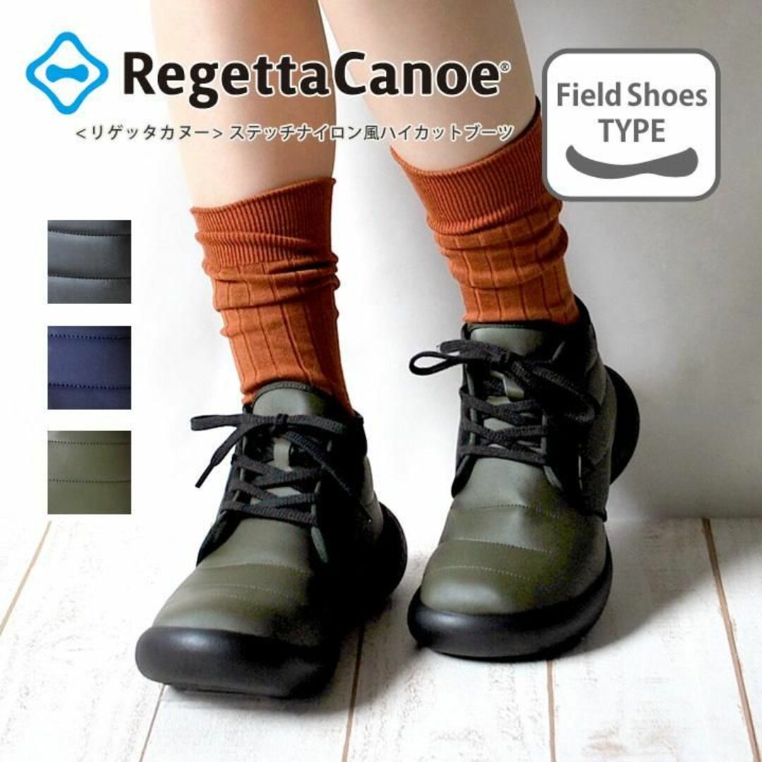 Regetta Canoe(リゲッタカヌー)の新品♪リゲッタカヌー ハイカットブーツ(S)/26 レディースの靴/シューズ(ブーツ)の商品写真