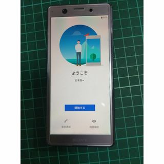 ソニー(SONY)のXperia Ace （楽天モバイル版）　パープル(スマートフォン本体)