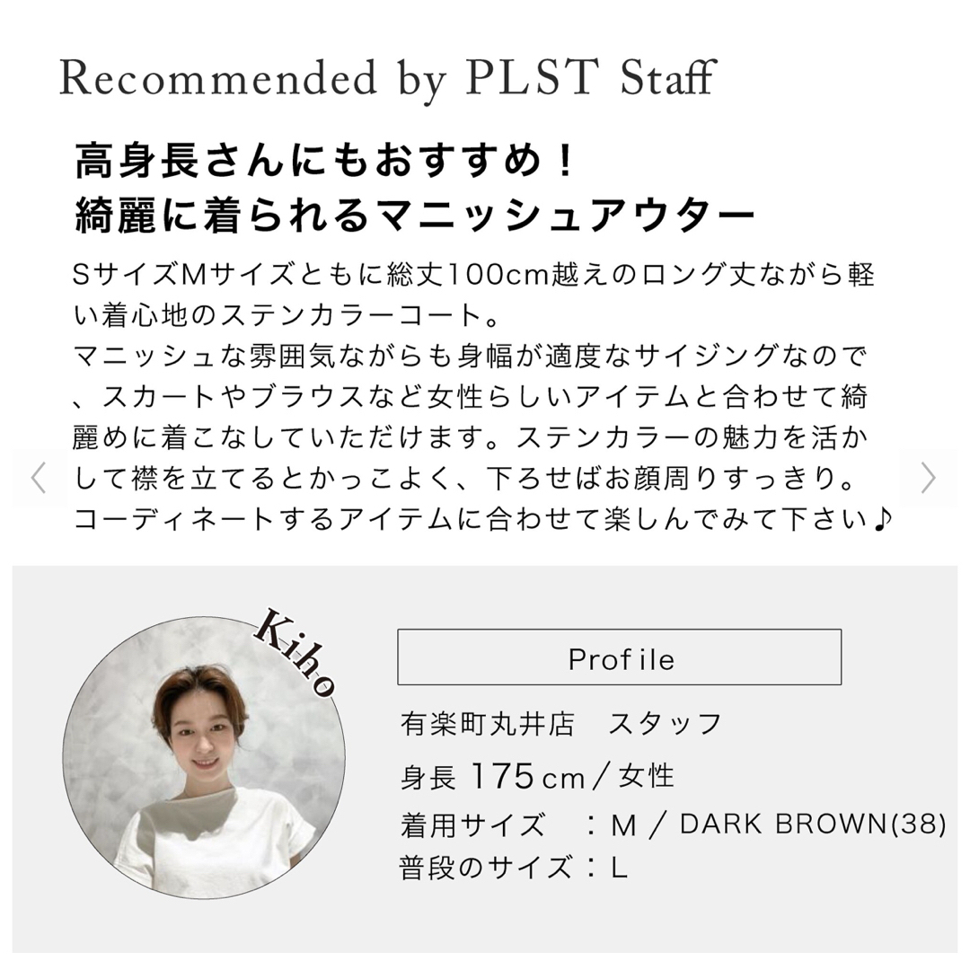 PLST(プラステ)のプラステ　タフタステンカラーコート 122309000 レディースのジャケット/アウター(トレンチコート)の商品写真