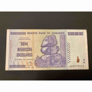 ジンバブエドル100億ドル(貨幣)