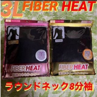 シマムラ(しまむら)の3L☆黒★FIBER HEAT美&厚★レディース/ラウンドネック8分袖(アンダーシャツ/防寒インナー)