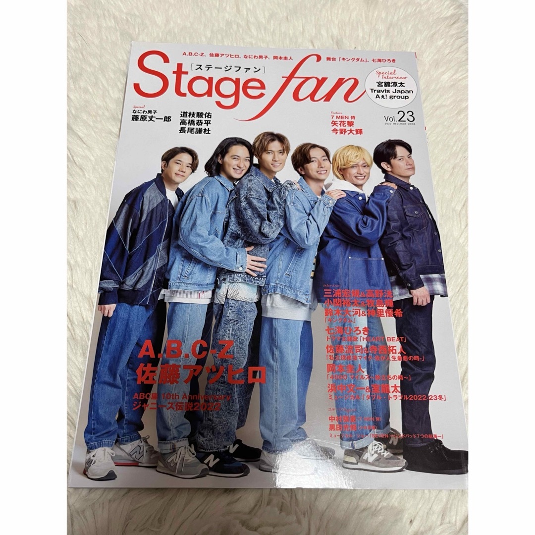 Johnny's(ジャニーズ)のＳｔａｇｅ　ｆａｎ エンタメ/ホビーの本(アート/エンタメ)の商品写真