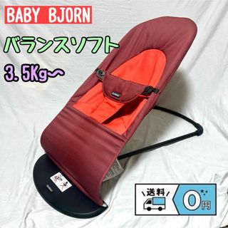 ベビービョルン(BABYBJORN)の3.5Kg〜 BABY BJORNバウンサー　バランスソフト　コットン(その他)