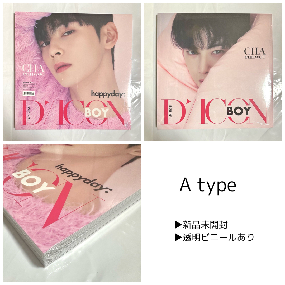 ASTRO(アストロ)のチャウヌ DICON 写真集 4種セット ASTRO 雑誌 エンタメ/ホビーのタレントグッズ(アイドルグッズ)の商品写真