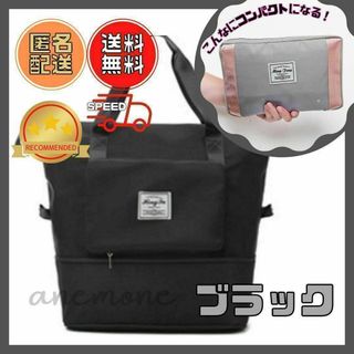 【新品】拡張で2way ボストンバッグ 旅行 コンパクト キャリーオン 大容量(ボストンバッグ)