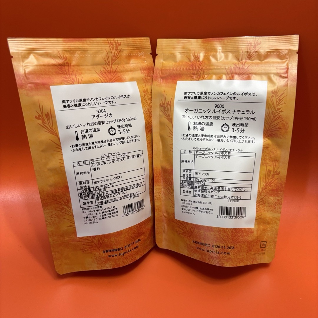 LUPICIA(ルピシア)のオーガニックルイボスナチュラル/アダージオ  食品/飲料/酒の飲料(茶)の商品写真