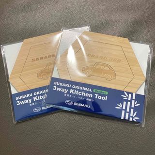 スバル(スバル)のスバル　3WAY kitchen tool 2枚(収納/キッチン雑貨)