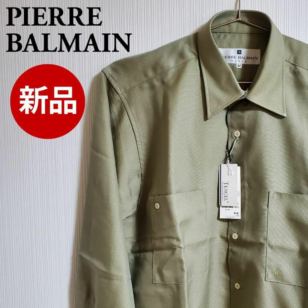 Pierre Balmain(ピエールバルマン)のPIERRE BALMAIN  ピエール バルマン 長袖 シャツ 【k141】 メンズのトップス(シャツ)の商品写真