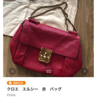 クロエ(Chloe)のminihime様専用出品　クロエ　エルシー(ハンドバッグ)