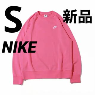 ナイキ(NIKE)の新品 NIKE メンズ スウェット トレーナー ピンク 裏パイル サイズS(スウェット)