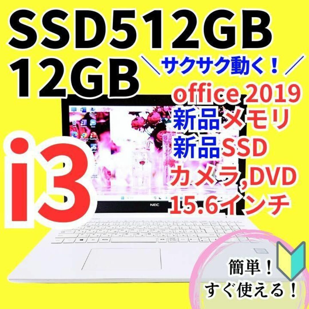 pcpon美品✨新品爆速SSD❗️メモリ8GB❗️起動も早い⭕️設定済ノート