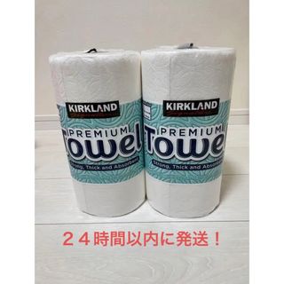 コストコ　キッチンペーパー　ペーパータオル　カークランドシグネチャー　２ロール(日用品/生活雑貨)