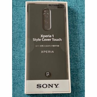 ソニー(SONY)の【新品未開封】SONY xperia1 style cover touch 黒(Androidケース)