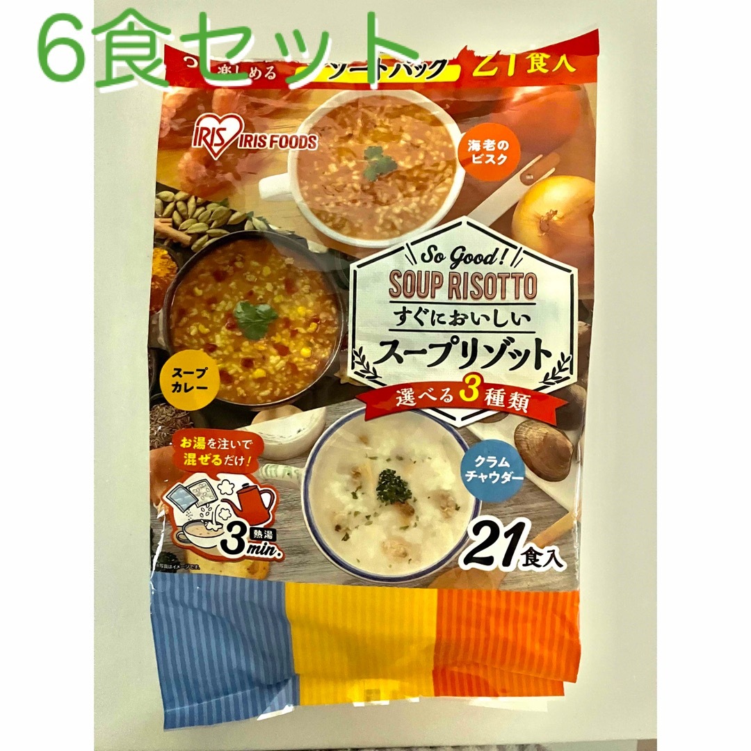 アイリスオーヤマ(アイリスオーヤマ)のアイリスオーヤマ　スープリゾット 6食セット 食品/飲料/酒の加工食品(インスタント食品)の商品写真