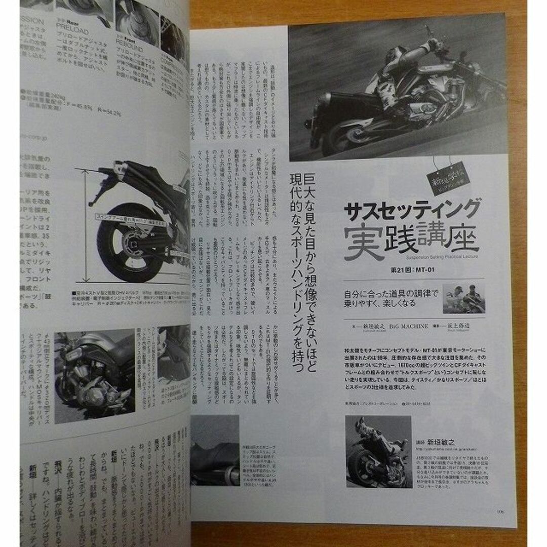 BiG MACHINE (ビッグマシン) 2005年 06月号NO120  エンタメ/ホビーの雑誌(車/バイク)の商品写真
