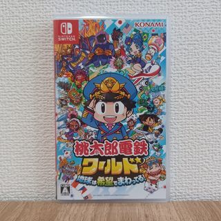 ニンテンドウ(任天堂)の桃太郎電鉄ワールド ～地球は希望でまわってる！【Switch】(家庭用ゲームソフト)