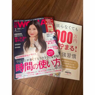 日経WOMAN 日経ウーマン　2024年2月号(ニュース/総合)