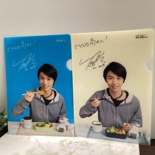 アジノモト(味の素)の羽生結弦　味の素　クリアファイル　2枚(スポーツ選手)